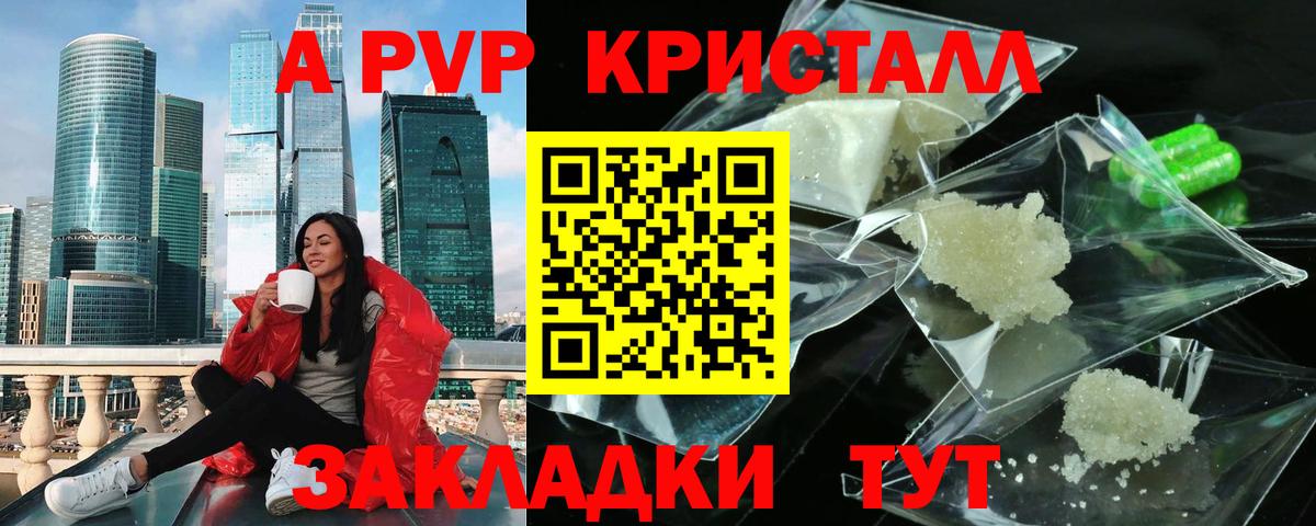 Alpha PVP СК Апрелевка