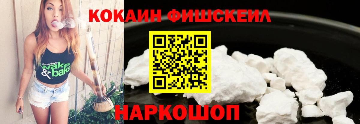 Cocaine VHQ  Вход с VPN  Кокаин Перу  КОКАИН  Апрелевка 