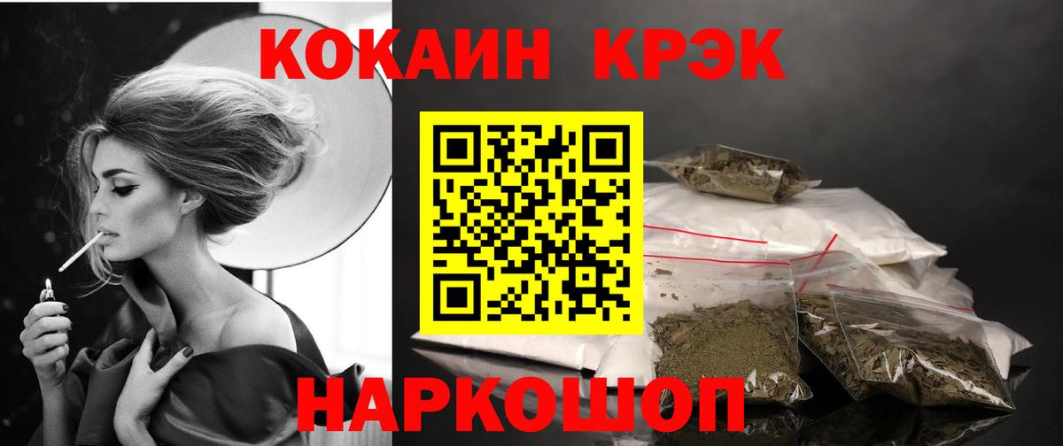 COCAIN Эквадор Апрелевка