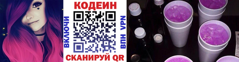 Кодеиновый сироп Lean напиток Lean (лин)  OMG вход  Апрелевка 