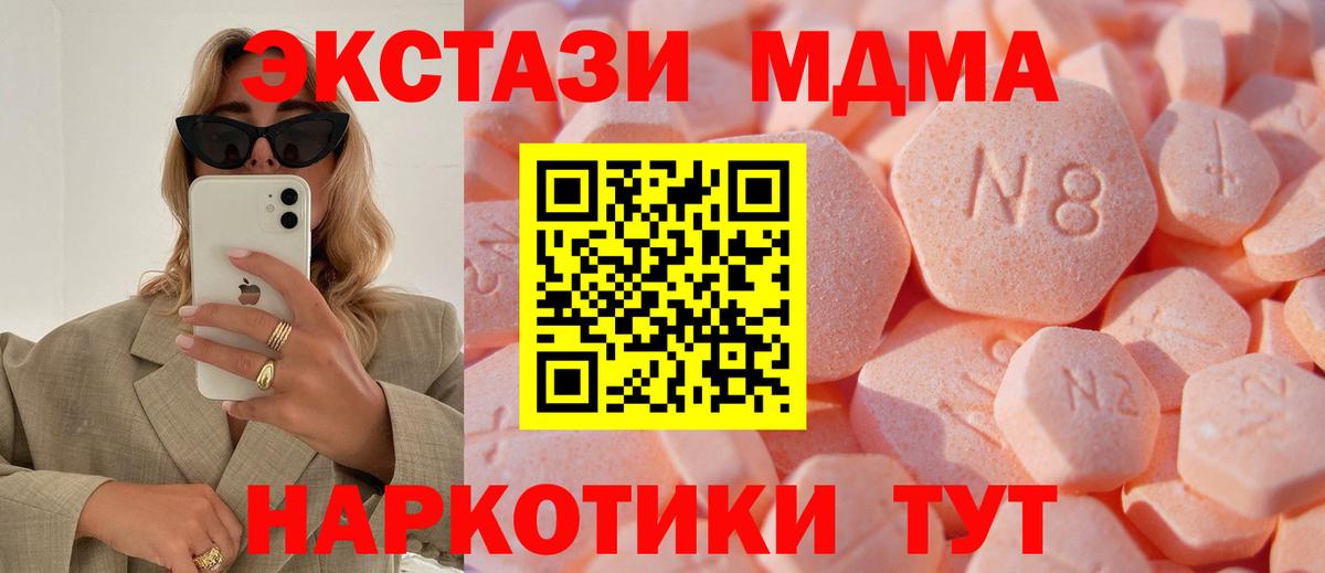Экстази 250 мг  ЭКСТАЗИ  Ecstasy Punisher  Апрелевка  Вход с VPN 