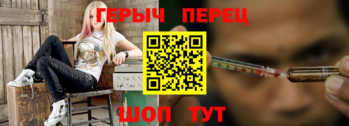 ГЕРОИН герыч Апрелевка