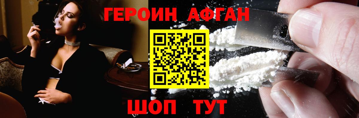 Героин  Вход с VPN  Апрелевка  ГЕРОИН хмурый 