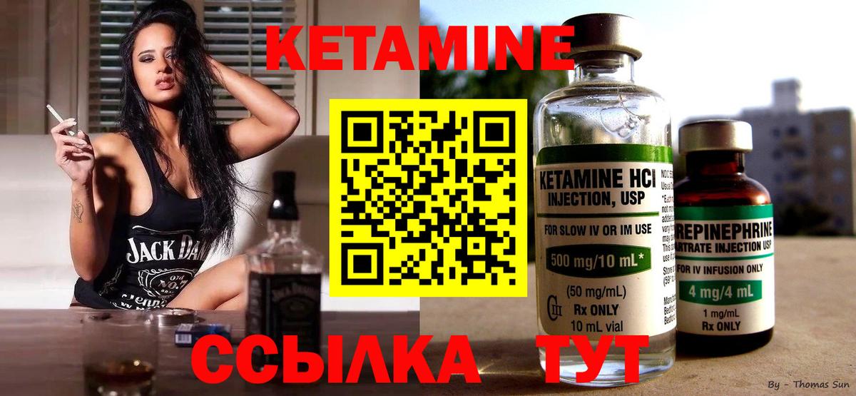 Кетамин VHQ Апрелевка