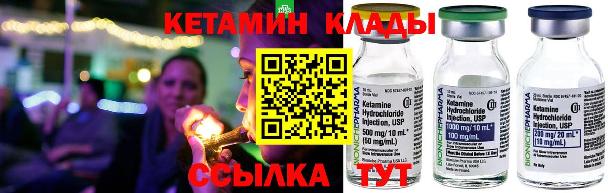 Апрелевка  Кетамин ketamine  Кетамин ketamine  Вход с VPN 