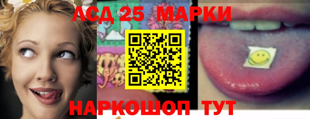 ЛСД экстази кислота  Лсд 25 экстази кислота  Вход с VPN  Апрелевка 
