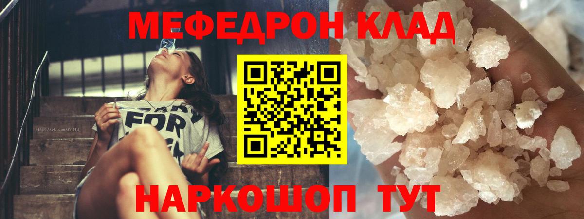 МЕФ кристаллы  Меф 4 MMC  Вход с VPN  Мефедрон  Апрелевка 