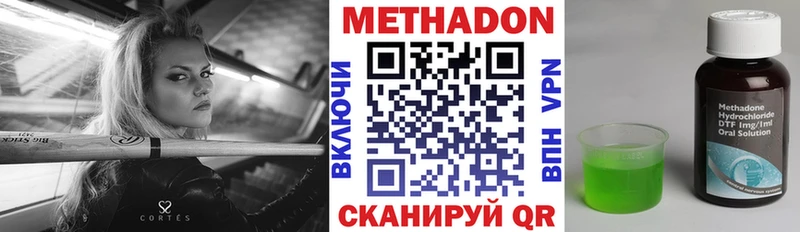 МЕТАДОН кристалл  Апрелевка 