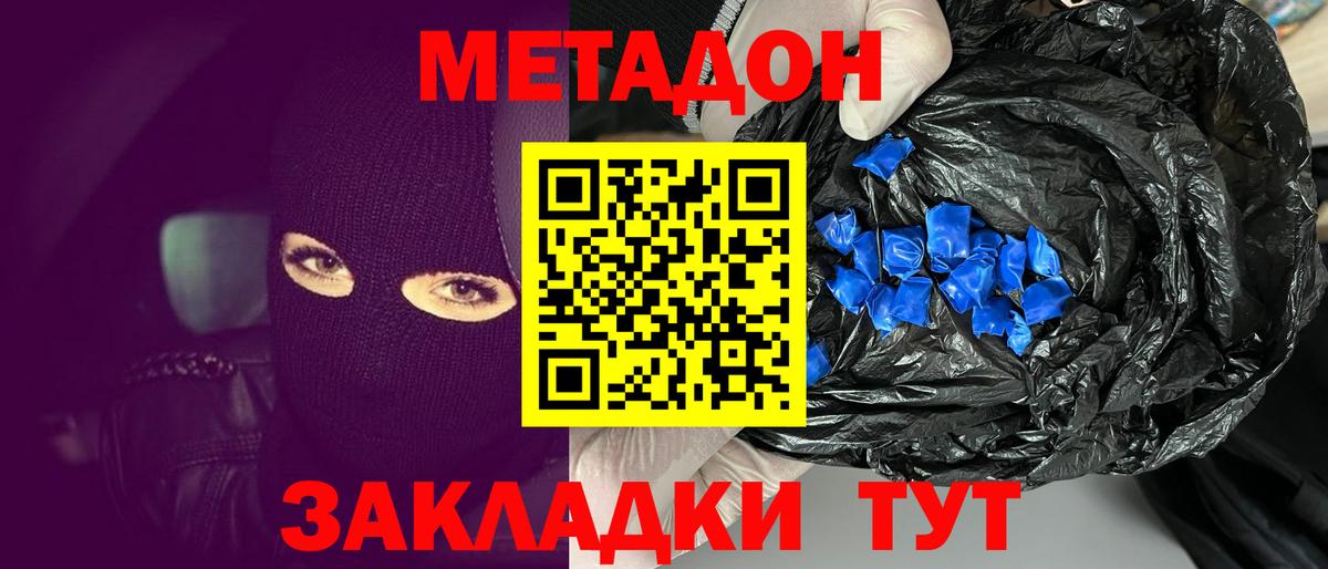 МЕТАДОН VHQ  МЕТАДОН белоснежный  Вход с VPN  Апрелевка 
