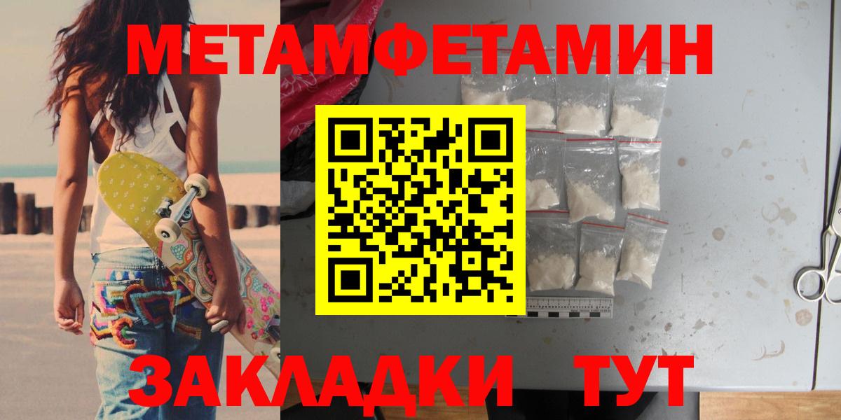 Первитин винт Апрелевка