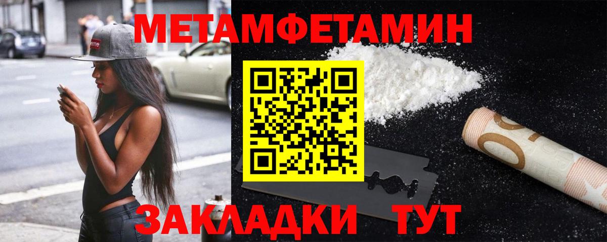 МЕТАМФЕТАМИН Декстрометамфетамин 99.9%  Метамфетамин  Вход с VPN  Апрелевка  МЕТАМФЕТАМИН Декстрометамфетамин 99.9% 