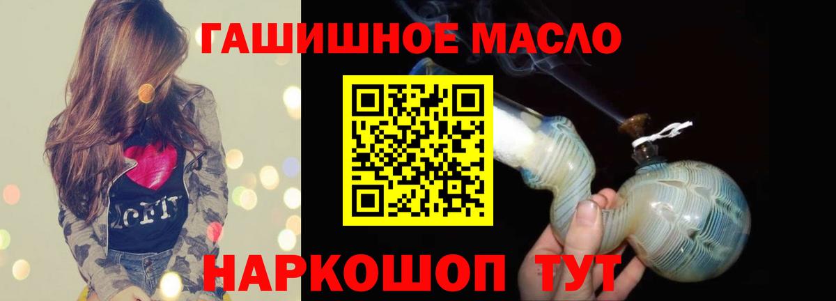 ТГК концентрат  ТГК вейп с тгк  Апрелевка  Вход с VPN 